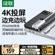 綠聯Type-C轉HDMI同軸線帶PD充電雷電4/5轉接頭擴展4K60/2K144Hz投屏轉換器適用MacBookAir筆記本手機