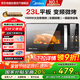 美的（Midea）23L微波爐烤箱一體機 變頻一級能效 1000W燒烤功率 平板光波速熱 省電輕音 彩膜按鍵C30