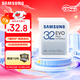 三星（SAMSUNG）32GB SD相機存儲卡 EVO白卡  U1 V10 支持微單/單反相機4K視頻高速數碼相機內存卡 讀速130MB/s