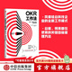 OKR工作法：谷歌、領(lǐng)英等公司的高績(jì)效秘籍 克里斯蒂娜沃特克 KPI