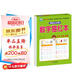 數(shù)字描紅本 幼小銜接教材一日一練 專(zhuān)為3-6歲孩子打造 助力輕松上小學(xué) 幼小銜接 大開(kāi)本 科學(xué)編排暑假作業(yè) 一升二暑假銜接 小升初暑假銜接