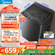 美的（Midea）波輪洗衣機全自動(dòng)家用 MB100V36DT 10公斤  直驅變頻 健康除螨 全域抗菌 一級能效 以舊換新
