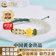 中國黃金（CHINA GOLD）黃金手鏈女足金桃花手鏈和田玉轉運珠手串結婚送女朋友生日禮物 【京速達】桃你歡喜手鏈 約0.5g【輕版】