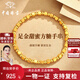 中國珠寶 SINO GEM方糖黃金手鏈女士足金手鏈轉運金珠手串教師節禮物生日送女友老婆 足金小方糖手鏈+品牌禮盒 金重約2.2g