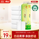 心相印無芯卷紙 茶語絲享4層140g*12卷柔厚親膚 可沖散衛(wèi)生紙(新老交替)