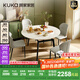顧家家居（KUKA）巖板餐桌椅現(xiàn)代簡約可伸縮折疊飯桌家用餐桌椅組合7186方圓兩用 7186|1.3M餐桌+蝴蝶椅*4