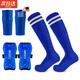 足球護腿板兒童足球襪運動(dòng)綁帶護腿板專(zhuān)業(yè)足球護具護膝訓練裝備 藍色套裝【護腿板+足球襪+襪套】 兒童款【長(cháng)13cm*寬8.5cm】