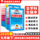【年級(jí)自選】中學(xué)教材全解七八九年級(jí)上冊(cè)下冊(cè)語文數(shù)學(xué)英語物理各學(xué)科自選初中全解 薛金星 九年級(jí)下冊(cè) 【物理】(蘇科版)