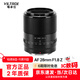 唯卓仕28mm F1.8全畫(huà)幅自動(dòng)對焦鏡頭適用于FE卡口/Z卡口微單相機大光圈人像人文定焦鏡頭 AF 28mm F1.8 Z（尼康口） 官方標配