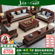 匠乘新中式實(shí)木沙發(fā)客廳冬夏兩用大戶(hù)型古典沙發(fā)家具組合810#