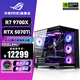 華碩銳龍R7 9800X3D 華碩ROG全家桶5070TI主機5080顯卡7800X3D 游戲電競直播AIDIY組裝機電腦整機 R7 9700X+RTX5070Ti |三