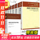 劍橋中國史(全11冊)+劍橋中國清代前中期史 （上）+劍橋中國宋代史 （上） 11冊中國社會(huì )科學(xué)出版社(英)崔瑞德 著(zhù) (美)費正清 編 楊品泉 等 譯 等 精裝 書(shū)籍