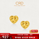 CRD克徠帝黃金耳飾經(jīng)典碎碎冰愛心足金999耳釘5G工藝送女友節(jié)日禮物 1.1g