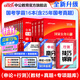 中公教育公考國家公務(wù)員考試教材2026國考真題用書(shū)行測申論國考省考通用教材：申論+行測（教材+歷年真題試卷）+行測申論專(zhuān)項題庫 國省考考公公務(wù)員考試教材2026 國考學(xué)霸 2026（教材+真題）+專(zhuān)項