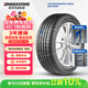 普利司通（Bridgestone）汽車(chē)輪胎 195/65R15 91H ER300 配套卡羅拉/雷凌/適配朗逸/寶來(lái)