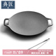 典匠鑄鐵烤肉盤(pán)家用 電磁爐燒烤盤(pán)烤肉鍋卡式爐鐵板燒戶(hù)外露營(yíng)煎烤盤(pán) 30cm烤肉盤(pán)