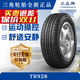 三角輪胎 全新貨車(chē)輪胎 加厚載重胎 195/70R15C TR928 100/98S