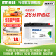 馬勒（MAHLE）汽車(chē)電瓶蓄電池起停EFB S95L適配漢蘭達威馳致FS炫奧德賽雷克薩斯