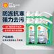 殼牌（Shell）防凍玻璃水-25度汽車(chē)冬季去油膜去污雨刮水強力去污2L*4瓶
