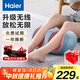 海爾（Haier）足療機腿部按摩器腳底腳部腿部小腿按摩儀送老年人長(cháng)輩生日中秋節禮物送爸媽男女朋友HQZ-Z221ZPro