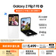 三星Samsung Galaxy Z Flip7 FE  折疊屏手機 大視野智能外屏 5000萬(wàn)像素 AI手機 8GB+256GB 炫羽白