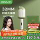 雷瓦（RIWA）負(fù)離子蛋卷蓬松夾板32MM韓式大蛋卷 短發(fā)燙發(fā)棒 水波紋蛋蛋卷燙發(fā)神器【便攜出游】蛋卷夾板