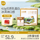 百菲酪水牛純牛奶 4.0g乳蛋白寶寶愛(ài)喝 200ml*12盒/箱 中秋送禮禮盒裝