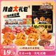 三只松鼠辣鹵禮包60包 辣條魔芋爽豆干素毛肚鹵味解饞休閑零食大禮包450g
