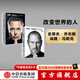 包郵 埃隆·馬斯克傳系列 沃爾特·艾薩克森著(zhù) 馬斯克傳新舊版本隨機發(fā) 中信出版社圖書(shū) 史蒂夫·喬布斯傳（典藏版）+埃隆·馬斯克傳（套裝2