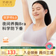 奶糖派大杯文胸筑夢(mèng)師5.0薄款防外擴睡眠內衣顯小胸罩無(wú)鋼圈送女友 筑夢(mèng)師5.0-夢(mèng)境紫 M 3(75F-G/80E-F)