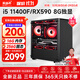 航向者/AOC i5 12400F/13400F/RTX5060/4060游戲電競設計臺式電腦主機DIY組裝電腦整機裝機全套吃雞辦公 套一：11400F丨256G丨8G電競獨顯