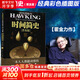 【正版包郵】時(shí)間簡(jiǎn)史 普及版 史蒂芬霍金 宇宙知識科學(xué)技術(shù)探秘叢書(shū) 科普讀物 天文航天 霍金三部曲之一 大設計 果殼中的宇宙 新華書(shū)店旗艦店科普讀物圖書(shū)書(shū)籍