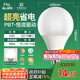 FSL佛山照明LED燈泡大功率節能燈具24W日光色E27大口6500K