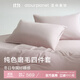 亞朵星球 四件套 純色磨毛床上四件套被套冬季 床笠款 1.8m床 晨曦粉
