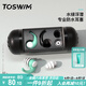 TOSWIM拓勝專業(yè)游泳耳塞柔軟舒適防水防中耳炎洗澡學(xué)游泳裝備 水綠浮潛