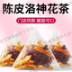 陳皮洛神花茶玫瑰茄非果脯新鮮洛神花旗艦店正品泡水喝 【酸甜搭檔 美味共享 整料不碎】 【陳皮洛神48包】酸甜爽口