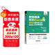 財務(wù)精英都是Excel控：CFO手把手教你做財務(wù)分析及決策模型