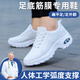 佰茹宏足底筋膜炎專(zhuān)用鞋女足弓支撐運動(dòng)鞋足后跟痛厚底氣墊扁平足專(zhuān)用鞋 白色 35