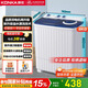 康佳（KONKA）8公斤 半自動波輪洗衣機(jī) 大容量 雙桶雙缸 脫水甩干機(jī) 以舊換新家電國家補(bǔ)貼XPB80-752S