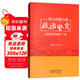 理論清醒方能政治堅定：意識形態(tài)問(wèn)題十二講