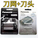 松下（Panasonic）剃須刀刀頭ES9173刀網(wǎng)罩 ES-LV50 LV90 CLV86 CLV96 LV94 刀頭+刀網(wǎng) (+潤滑油)