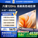 Vidda R85 一級(jí)能效版【送裝一體版】海信 85英寸 3+64G 4K護(hù)眼 家電以舊換新補(bǔ)貼游戲液晶電視巨幕大屏
