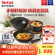 特福（Tefal）鍋具套裝百變鍋鑄鋁紅心可拆卸煎炒鍋六件套黑美人【帶硅膠鏟】