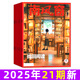 【包郵】南風(fēng)窗雜志2025年10月第21期現貨【另7-23期/2026全年/半年訂閱】小貓悟空長(cháng)報道 看天下新聞周刊2024過(guò)刊k 【13本】25年7-11/13-15/17-21期