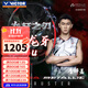 威克多（VICTOR） 羽毛球拍全碳素高磅進(jìn)攻TK-F黑金隼龍牙之刃二PRO極音速單拍 黑龍牙之刃TK-RYUGA【4U 空拍】