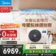 美的（Midea）中央空調風(fēng)管機一拖一3匹一級能效家用樂(lè )享星光旗艦版KFR-72T2W/B3N8-XGQ(1)Ⅲ酷省電家電國家補貼