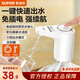蘇泊爾（SUPOR）上水器桶裝水電動壓水器自動抽水器按壓式抽水機(jī)大水桶飲水器 三檔模式定量款 含充電線水管
