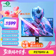 泰坦軍團27英寸 1152分區(qū) QD-MiniLED 4K 144Hz 雙模288Hz HDR1200nits 旋轉升降 專業(yè)電競顯示器 P275MV-A