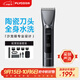 飛科（FLYCO）電動(dòng)理發(fā)器FC5916專(zhuān)業(yè)智能電推剪成人兒童家用理發(fā)推子剃頭刀自理發(fā)神器配理發(fā)工具生日禮物