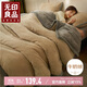 無(wú)印良品三層加厚毛毯冬季保暖法蘭絨毯子毛毯被沙發(fā)毯空調蓋毯 200*230cm